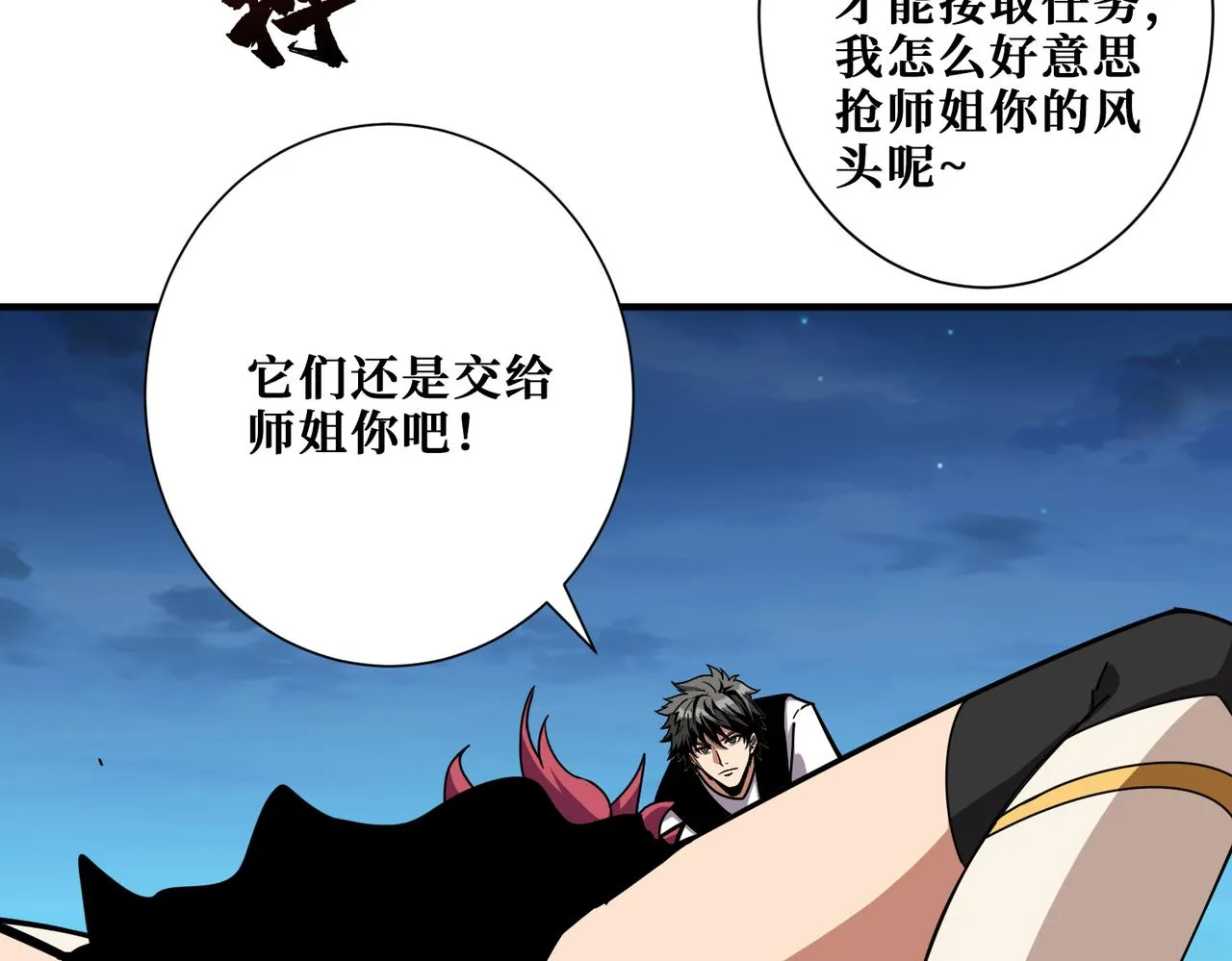 第345话 金狮妖魂 第75页