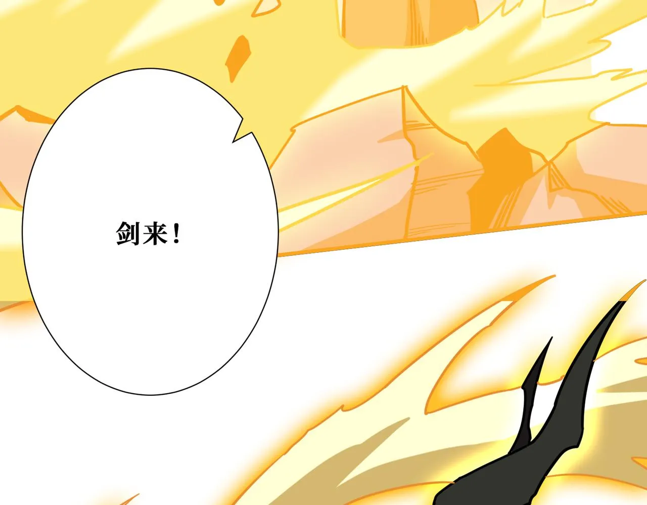 第345话 金狮妖魂 第87页