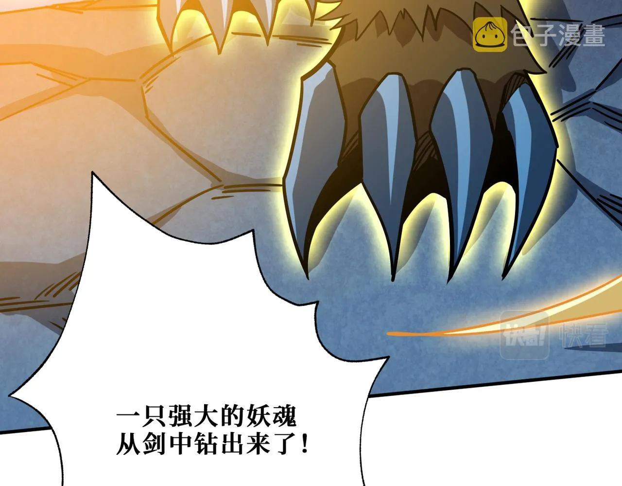 第345话 金狮妖魂 第91页