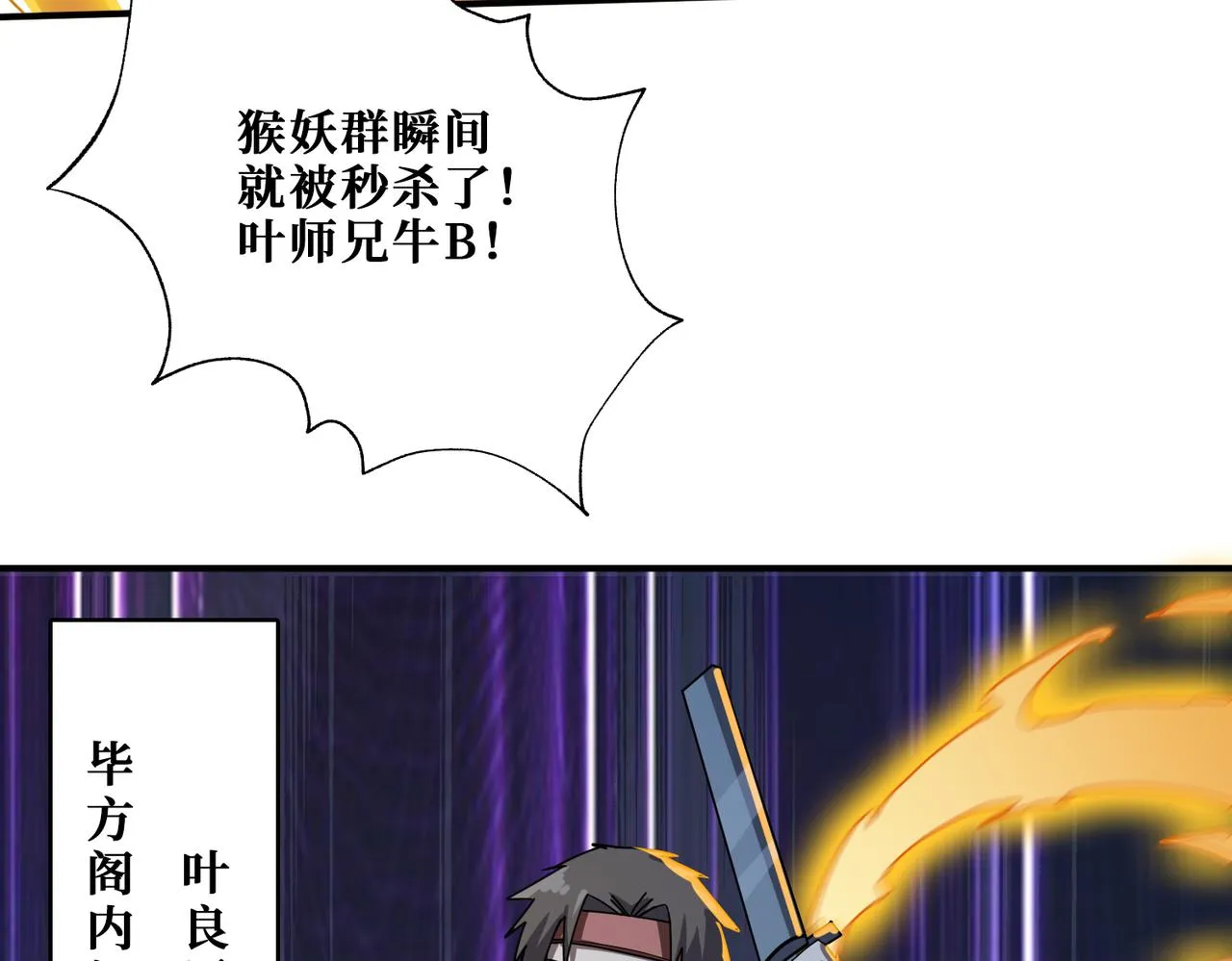 第345话 金狮妖魂 第95页
