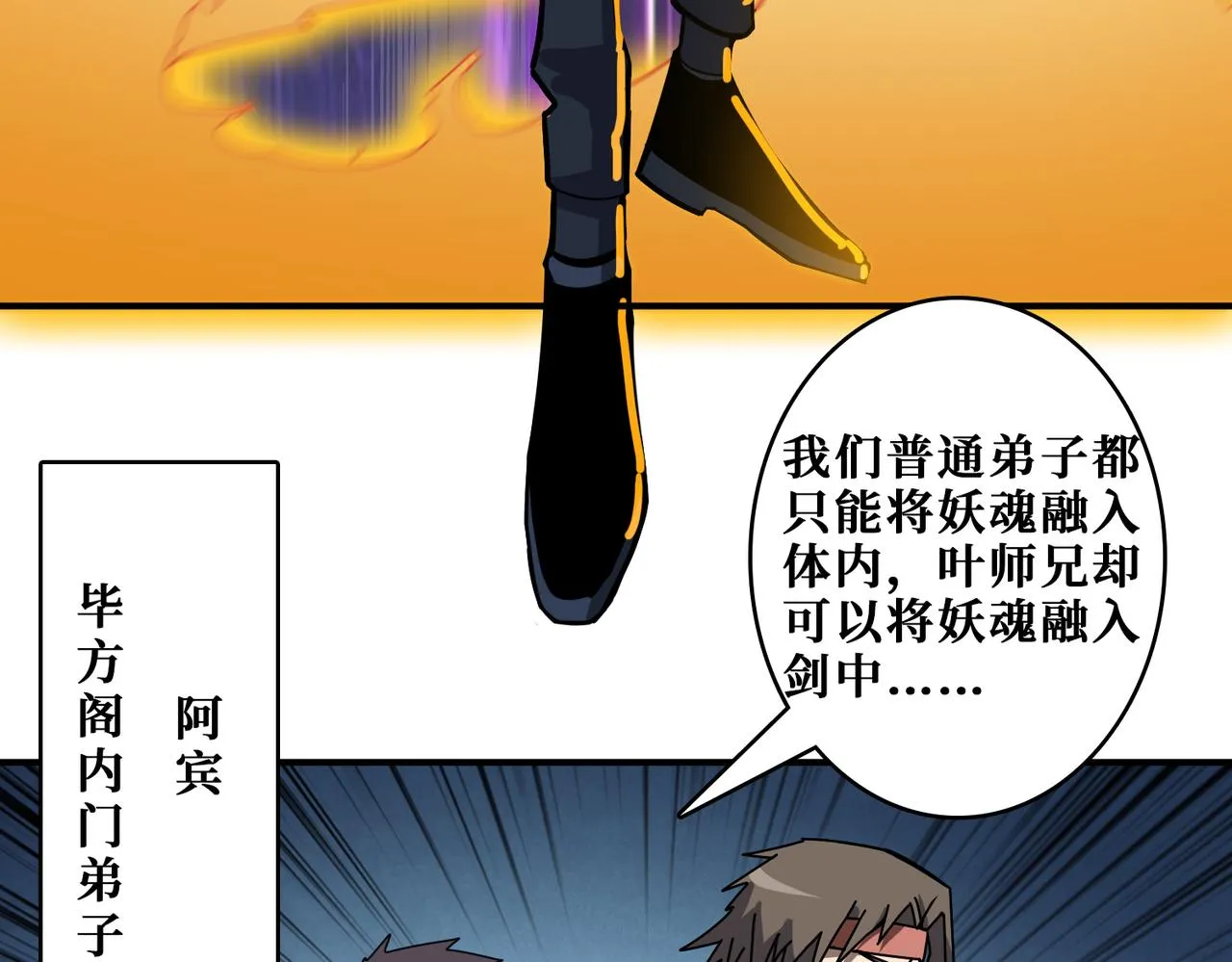 第345话 金狮妖魂 第98页