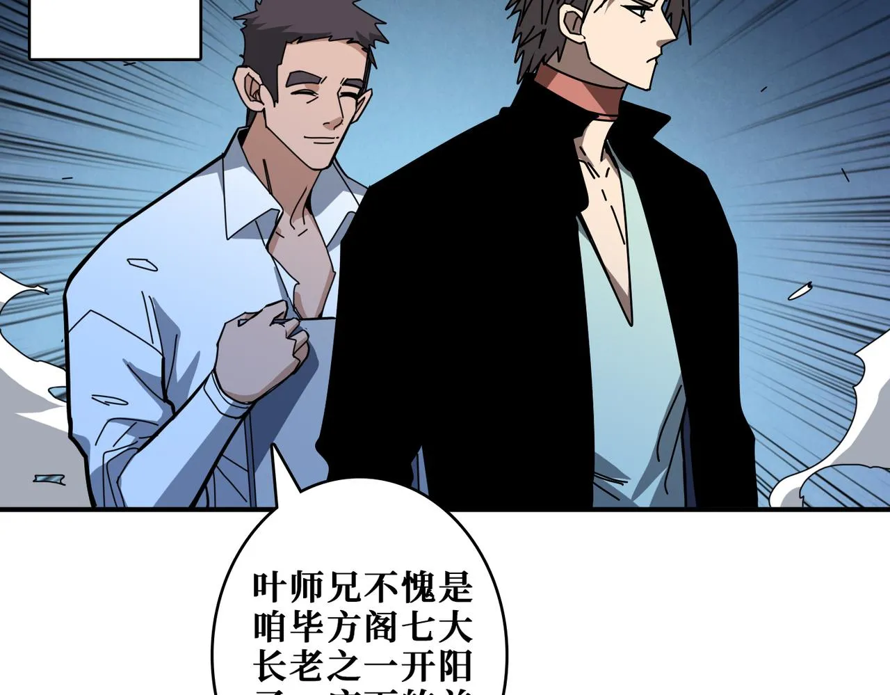 第345话 金狮妖魂 第99页