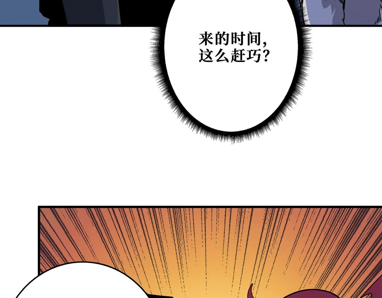 第345话 金狮妖魂 第102页