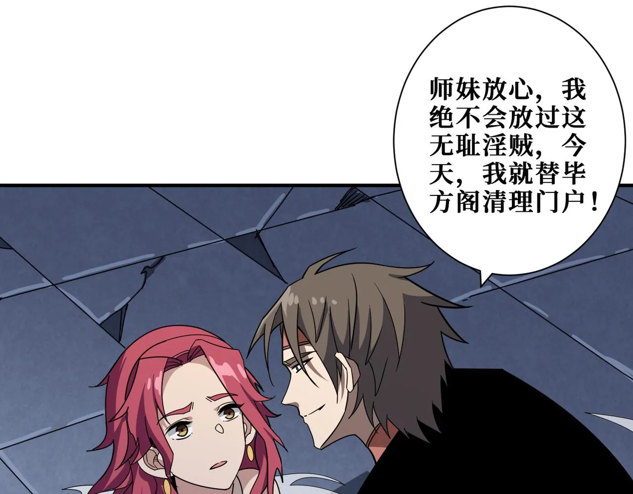 第345话 金狮妖魂 第106页