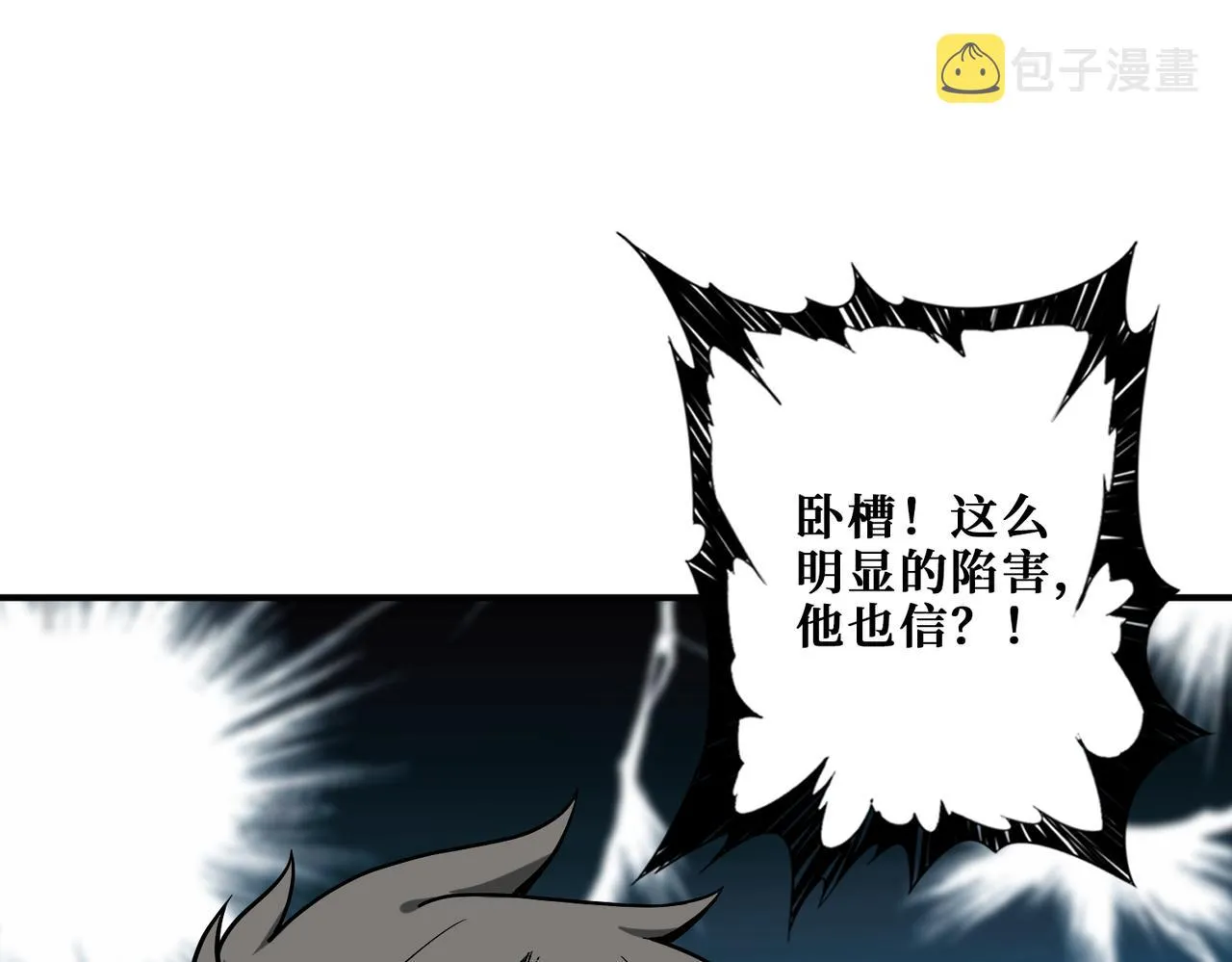 第345话 金狮妖魂 第108页