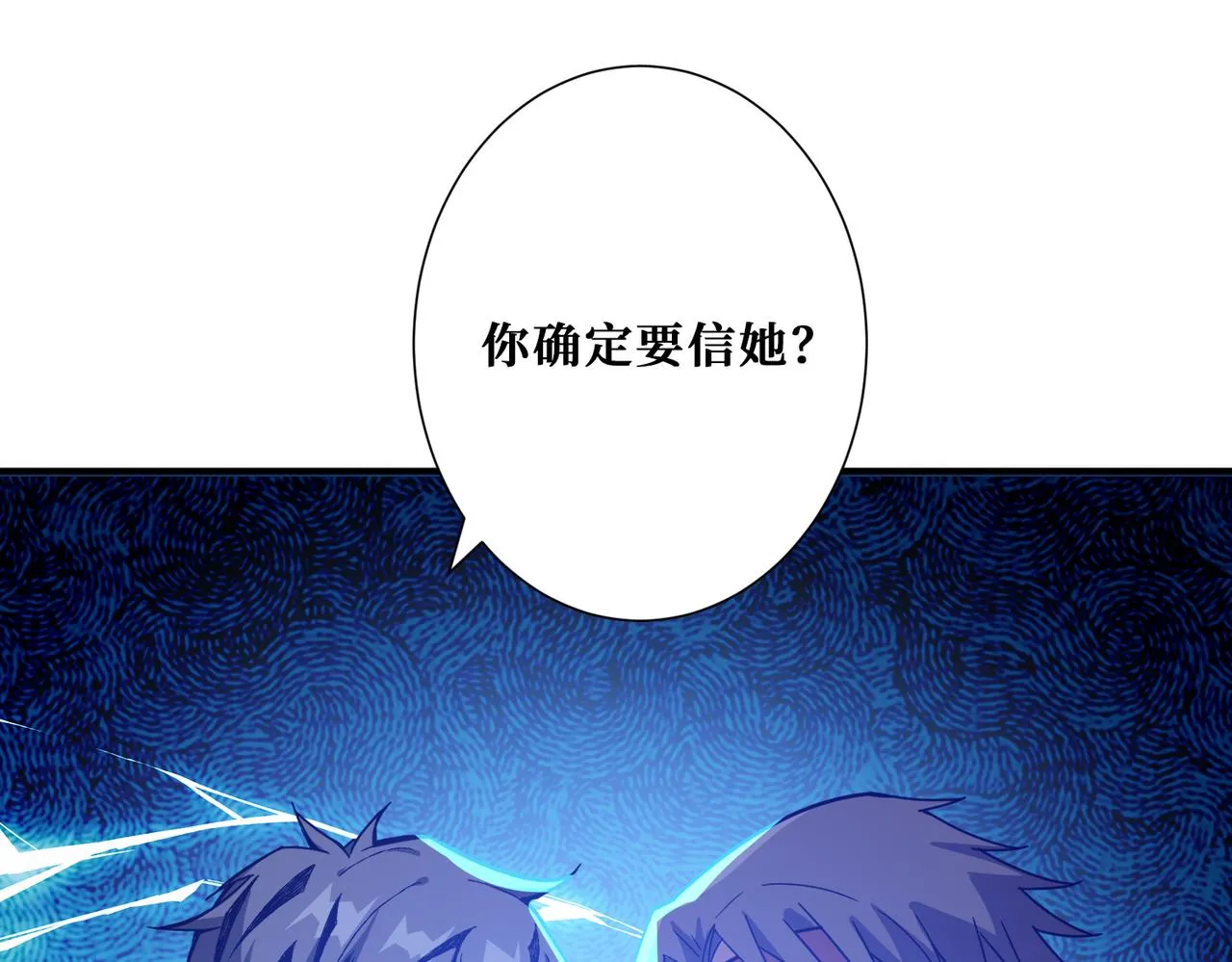 第345话 金狮妖魂 第111页