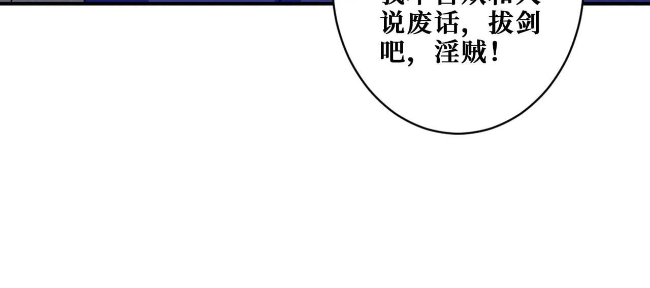 第345话 金狮妖魂 第114页
