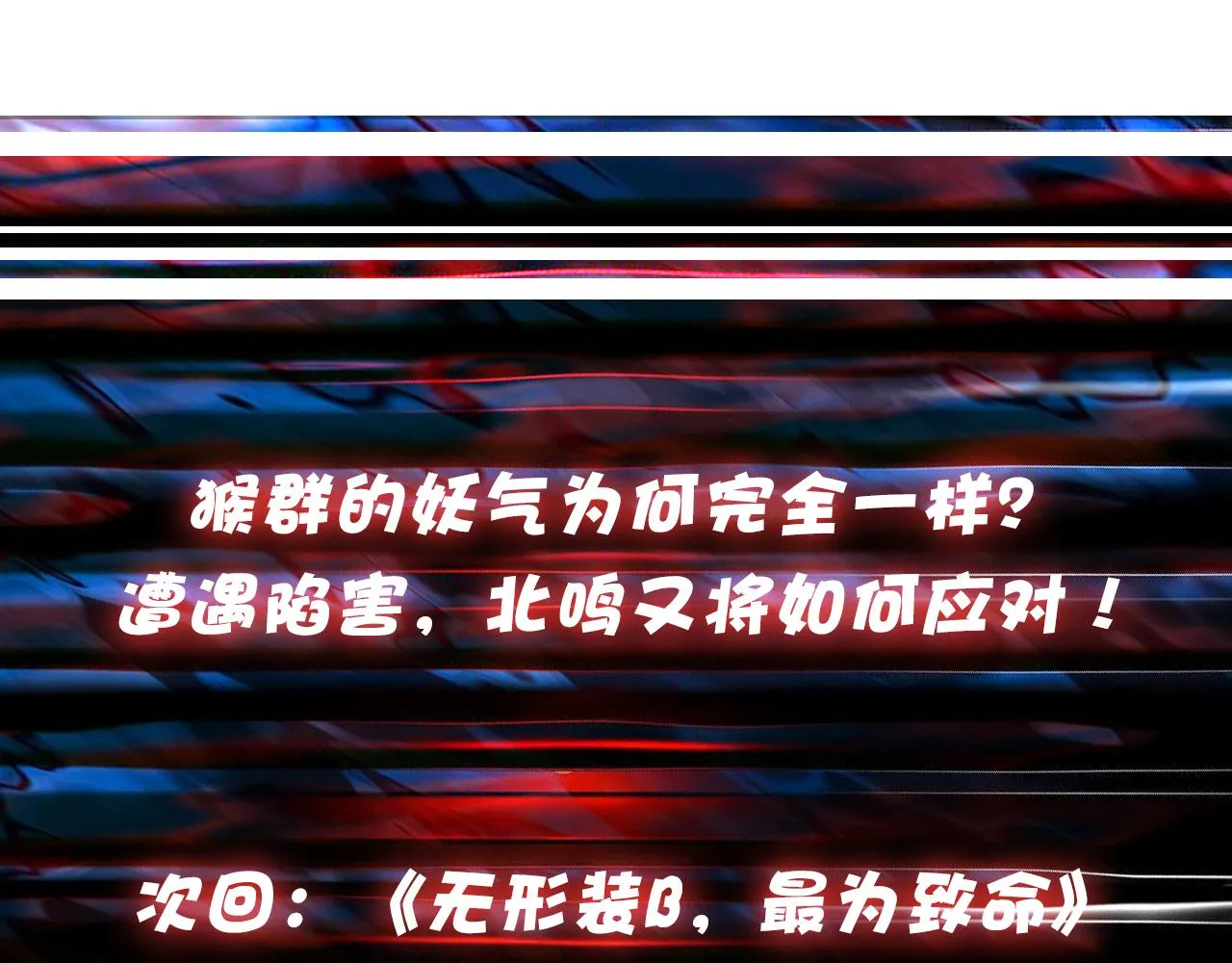 第345话 金狮妖魂 第115页