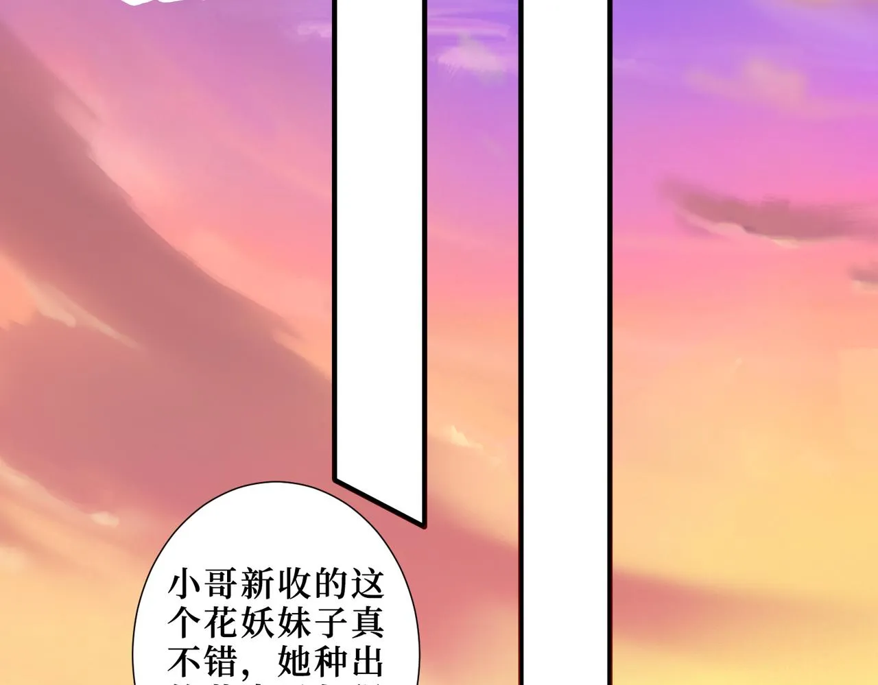 第342话 黯然销魂的掌法 第2页