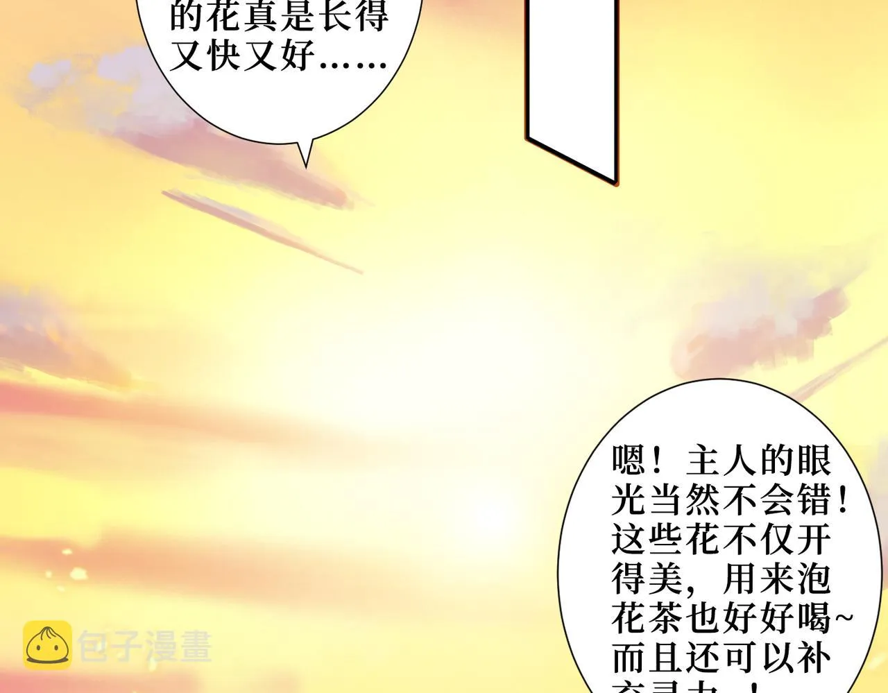 第342话 黯然销魂的掌法 第3页