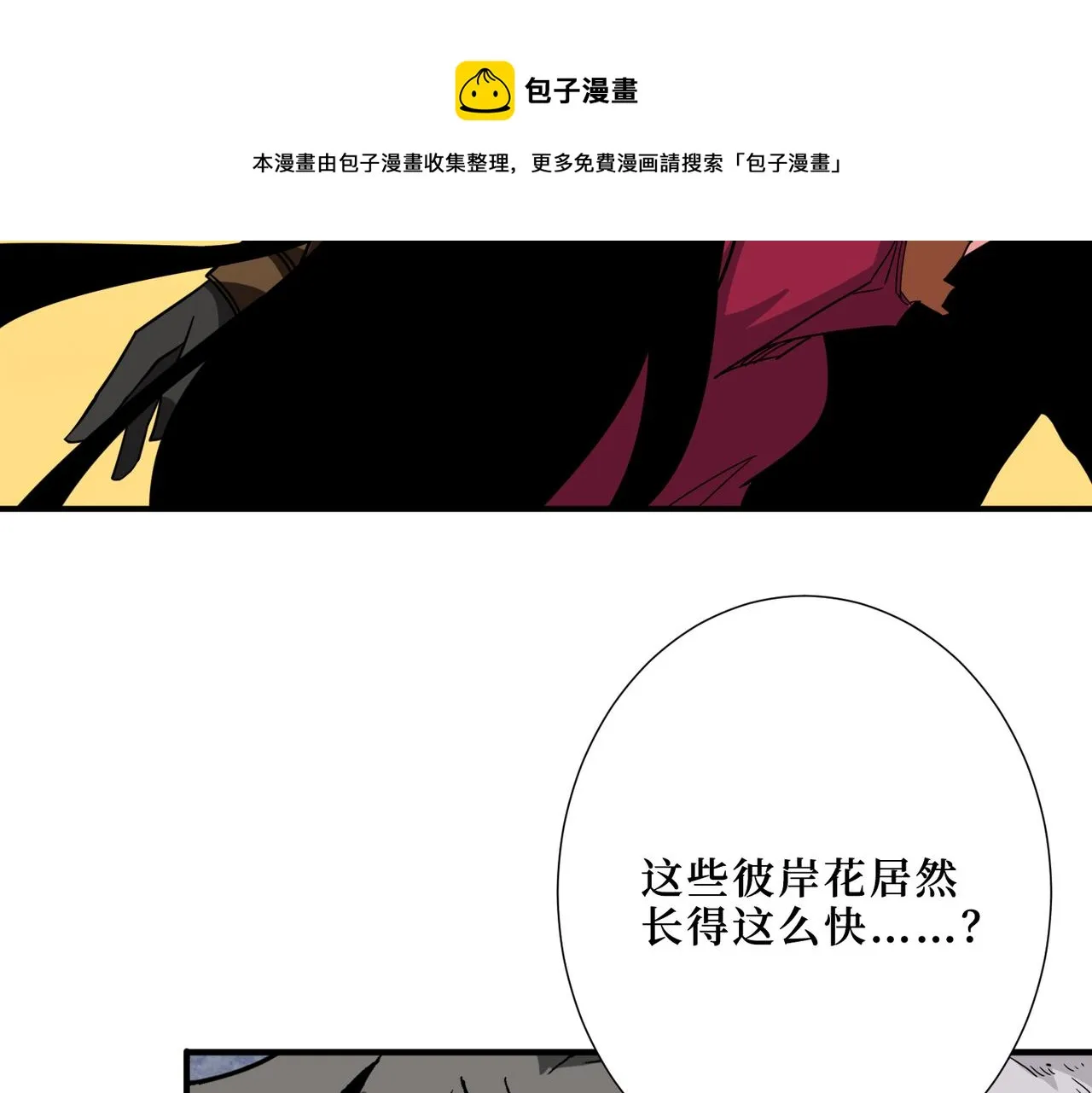第342话 黯然销魂的掌法 第11页