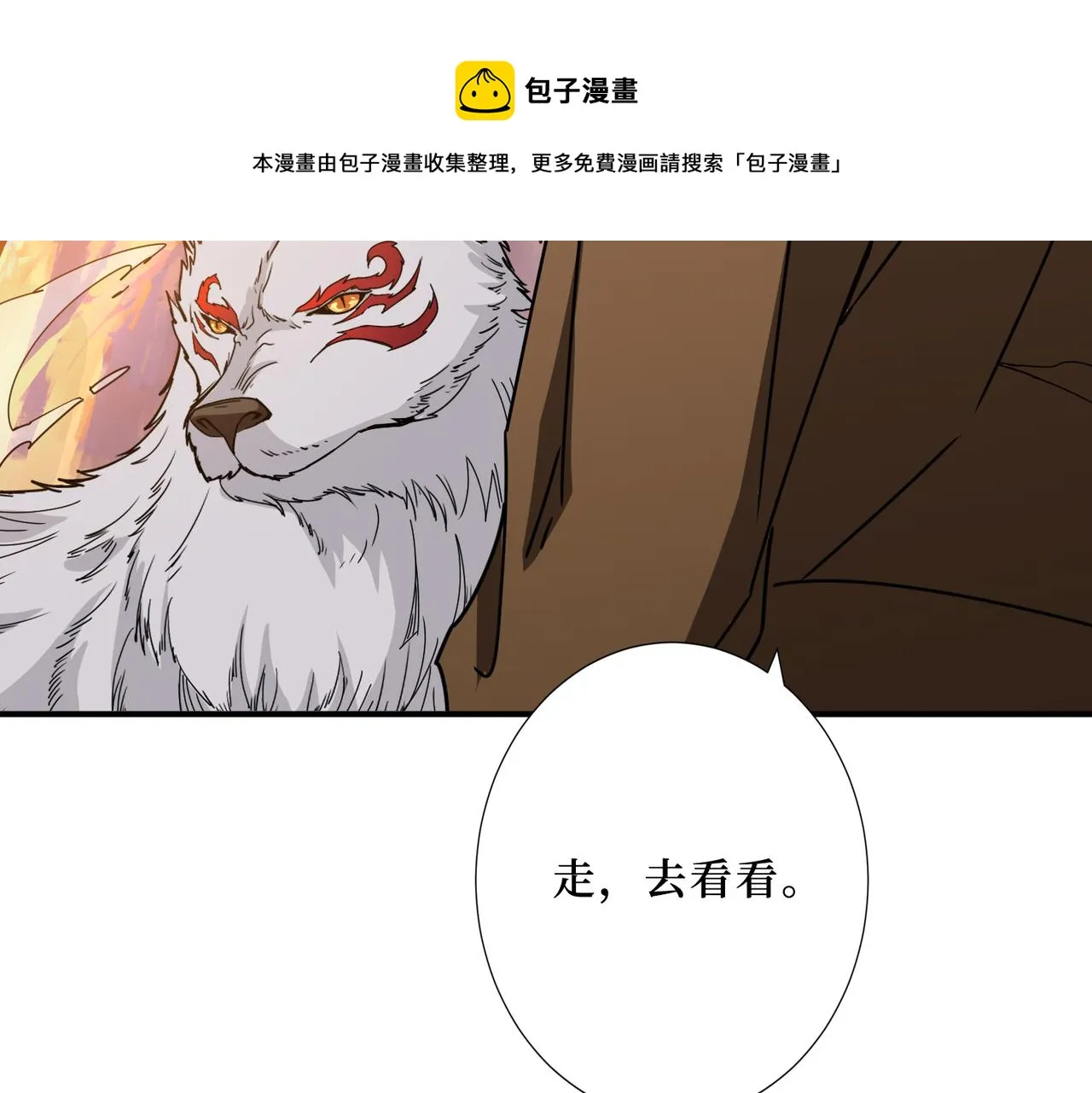 第342话 黯然销魂的掌法 第21页