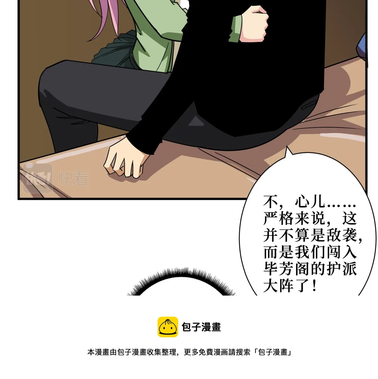 第342话 黯然销魂的掌法 第31页