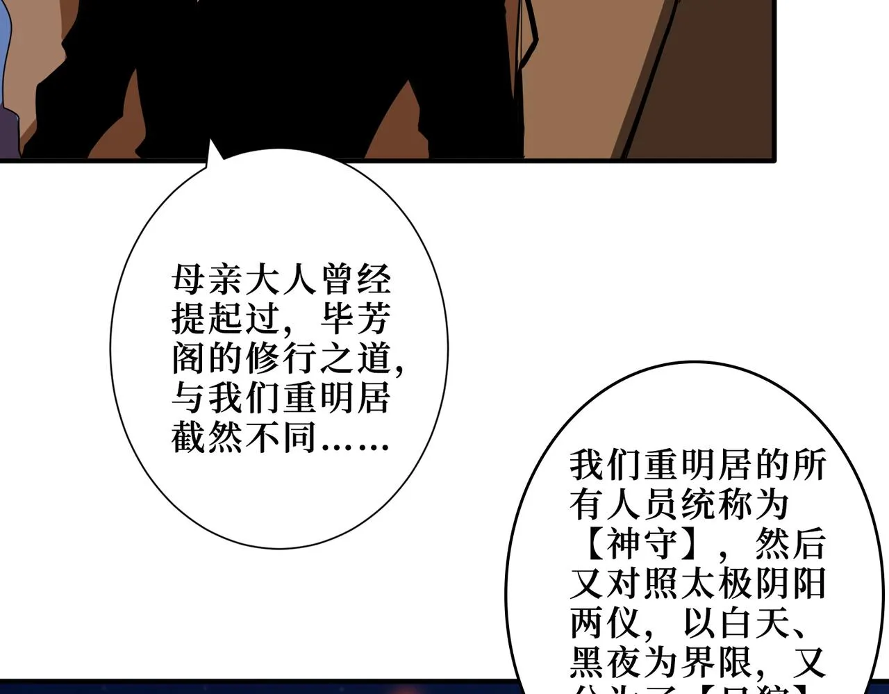 第342话 黯然销魂的掌法 第33页
