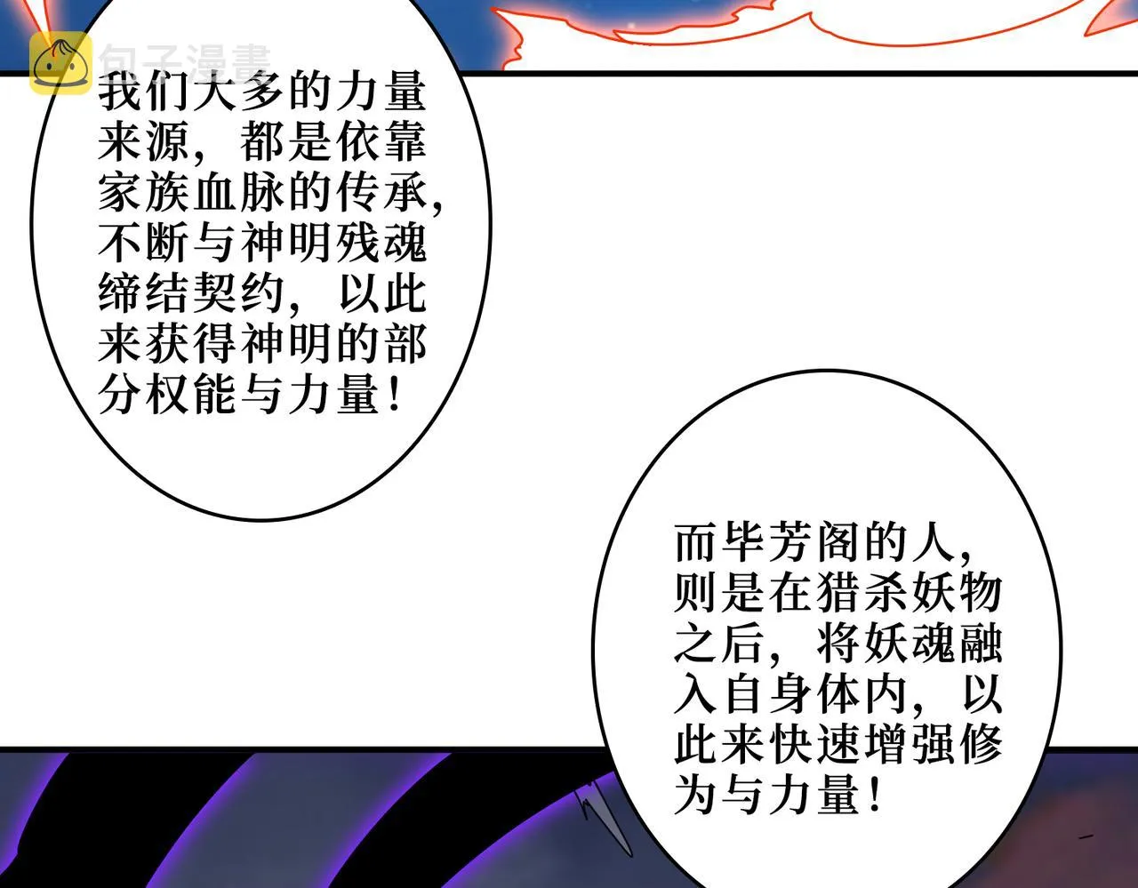 第342话 黯然销魂的掌法 第36页