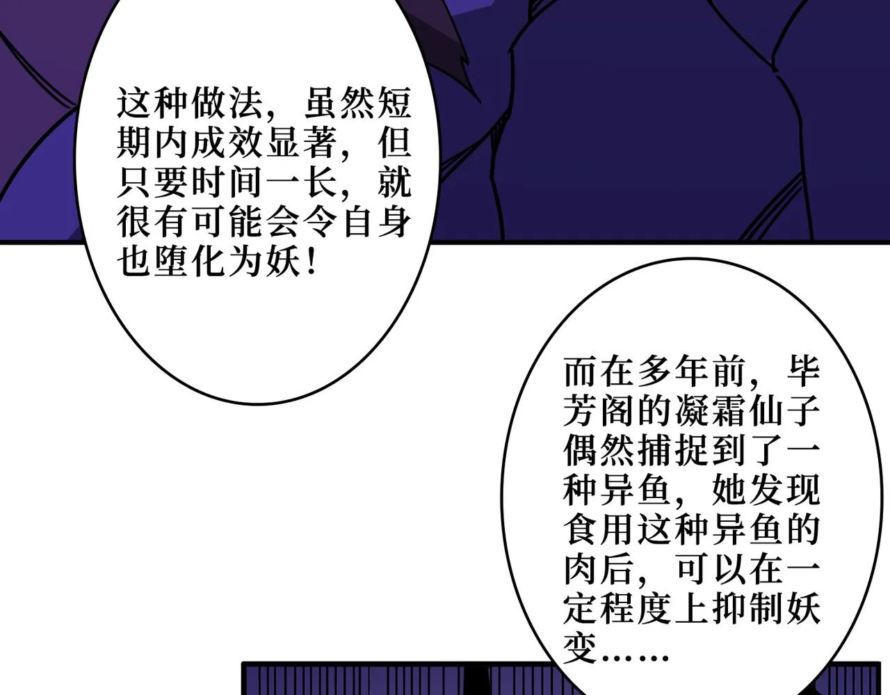 第342话 黯然销魂的掌法 第39页
