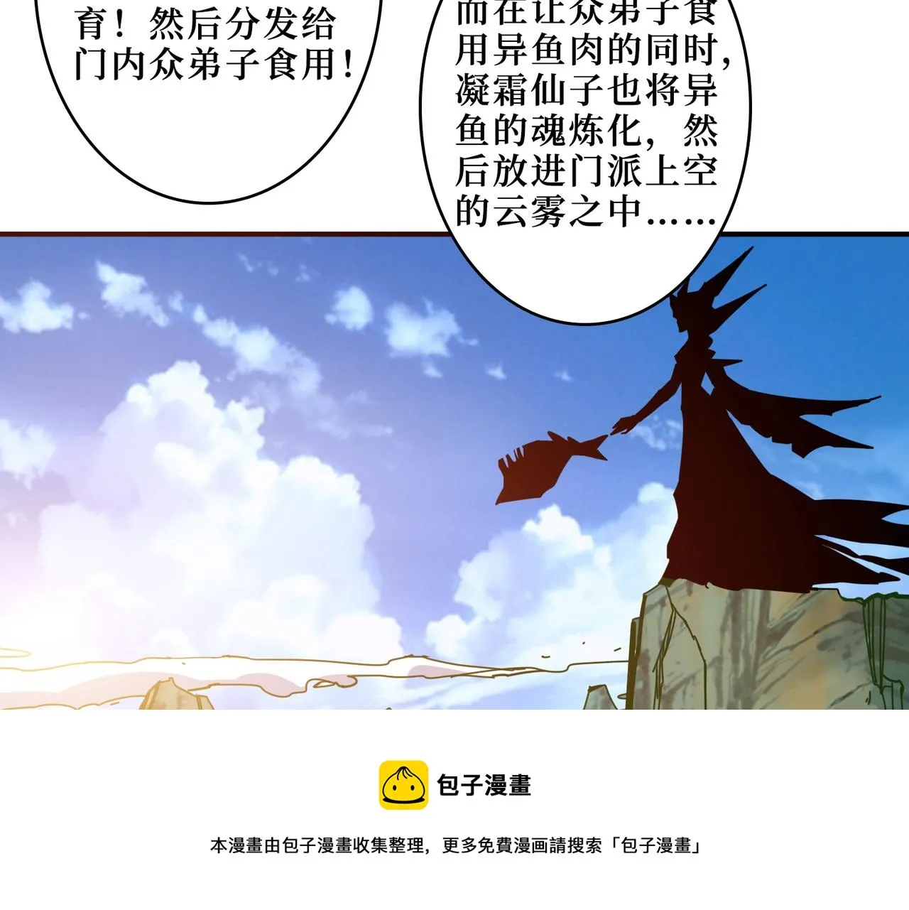 第342话 黯然销魂的掌法 第41页