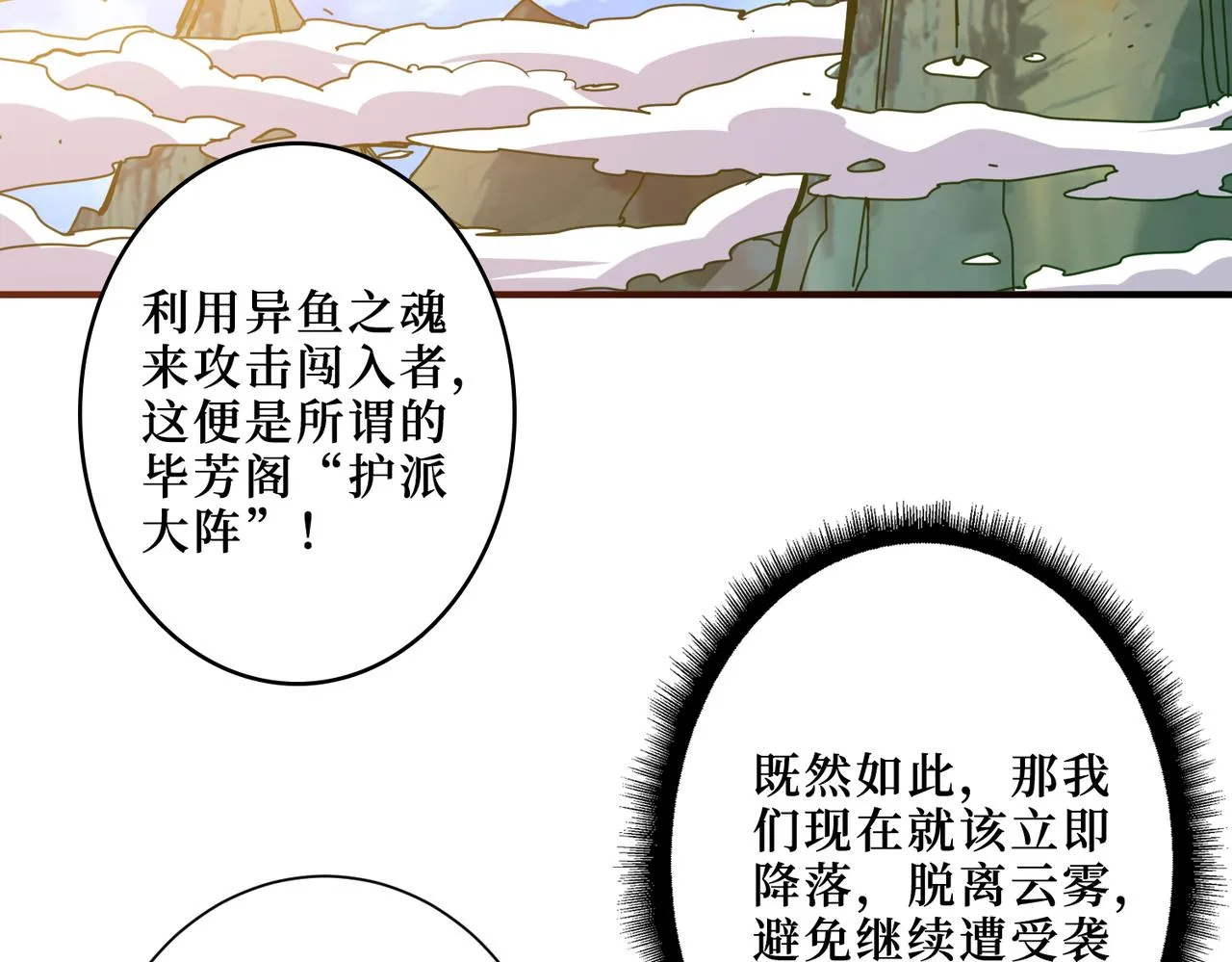 第342话 黯然销魂的掌法 第42页