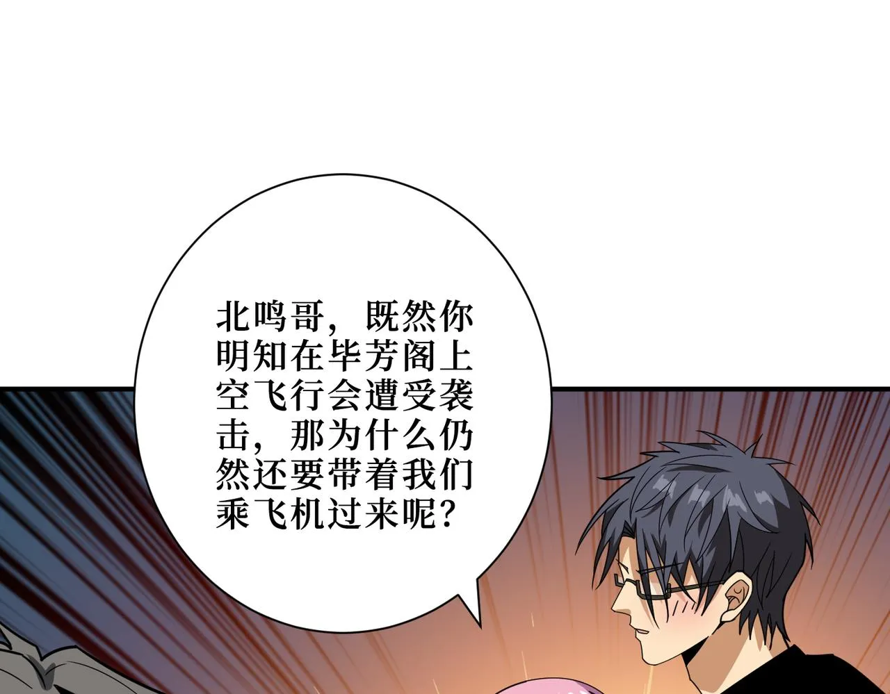第342话 黯然销魂的掌法 第45页