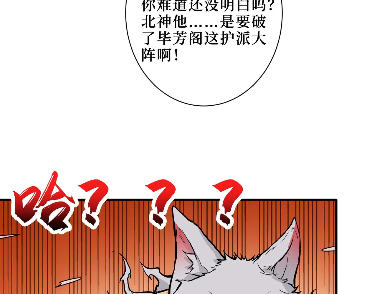 第342话 黯然销魂的掌法 第47页