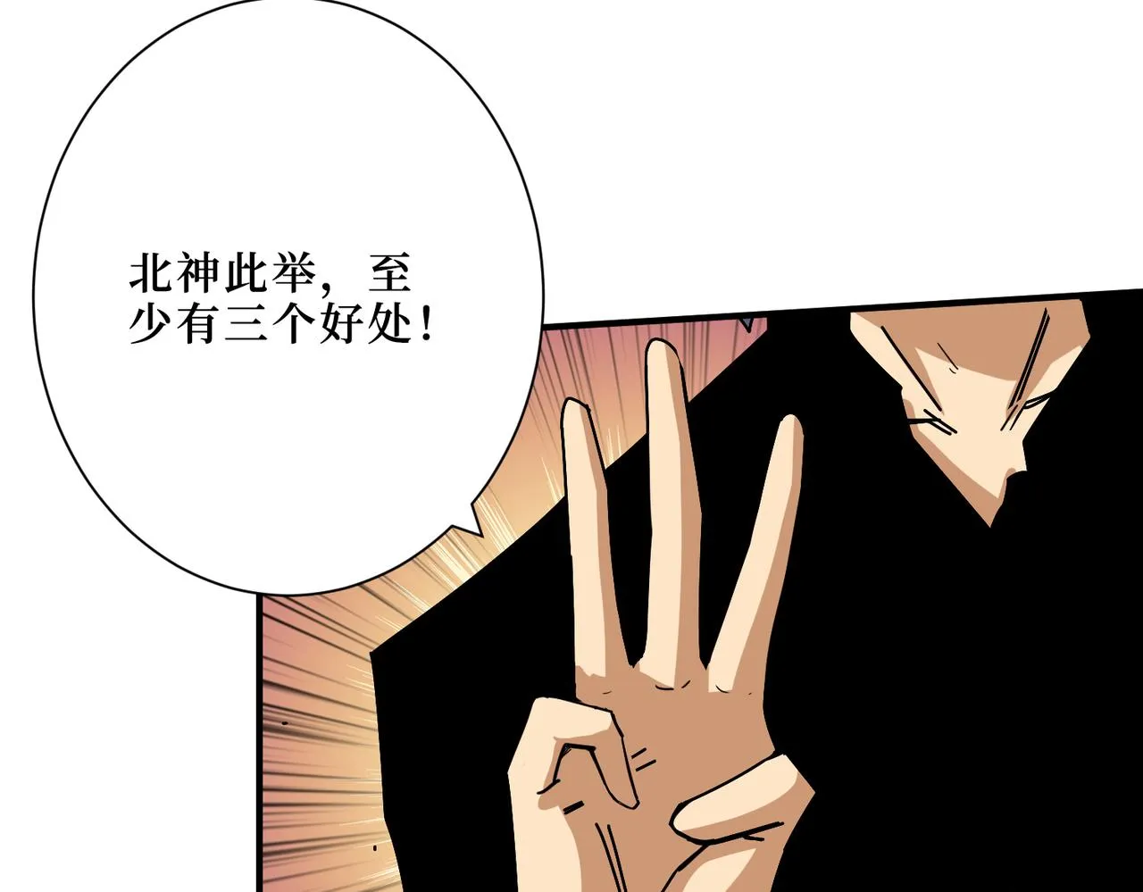 第342话 黯然销魂的掌法 第49页
