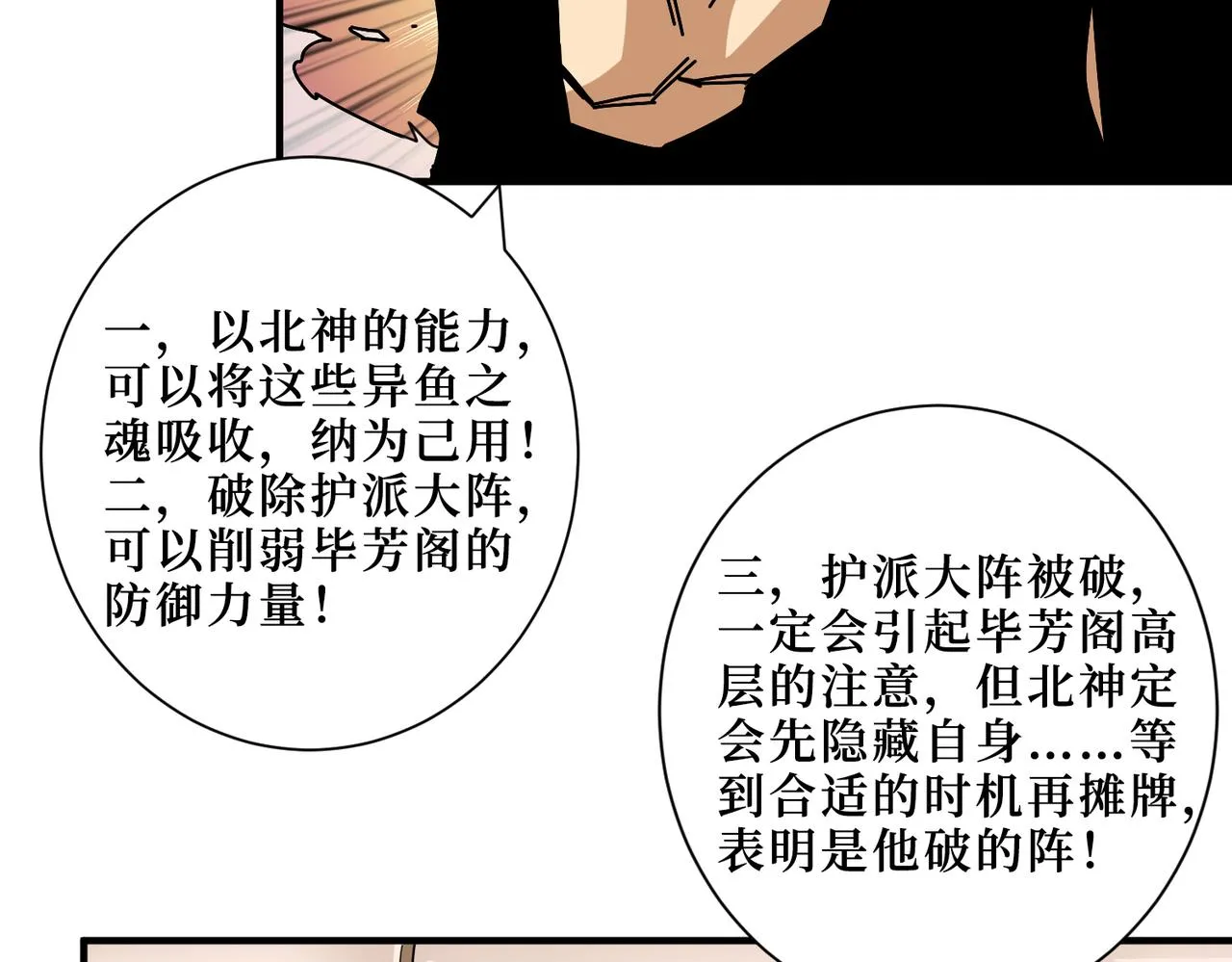 第342话 黯然销魂的掌法 第50页