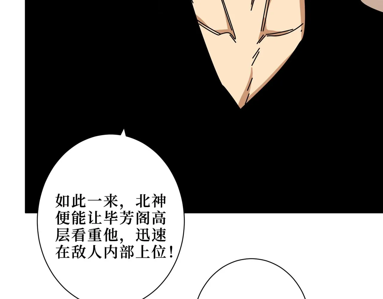 第342话 黯然销魂的掌法 第52页