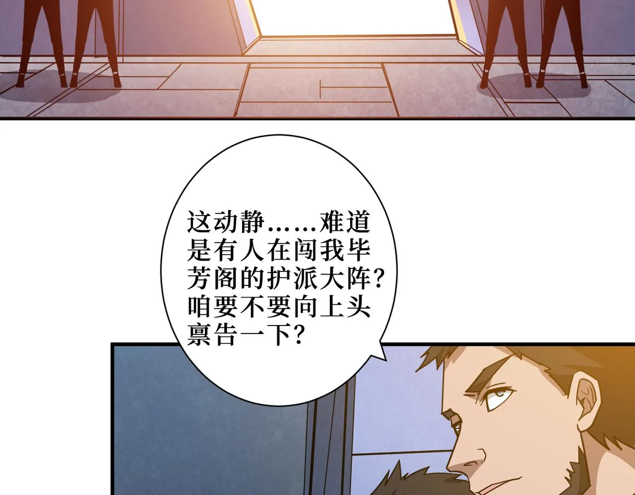 第342话 黯然销魂的掌法 第58页