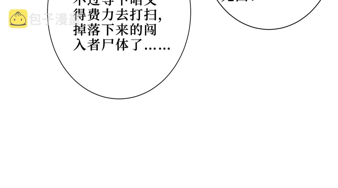 第342话 黯然销魂的掌法 第60页
