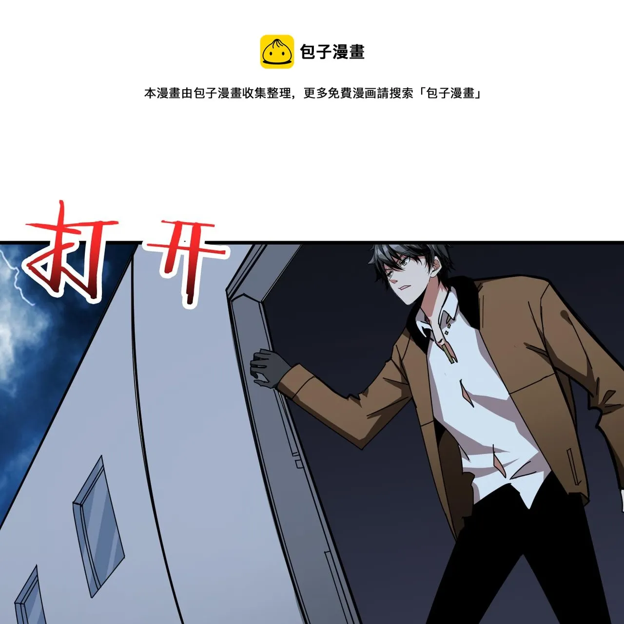 第342话 黯然销魂的掌法 第61页