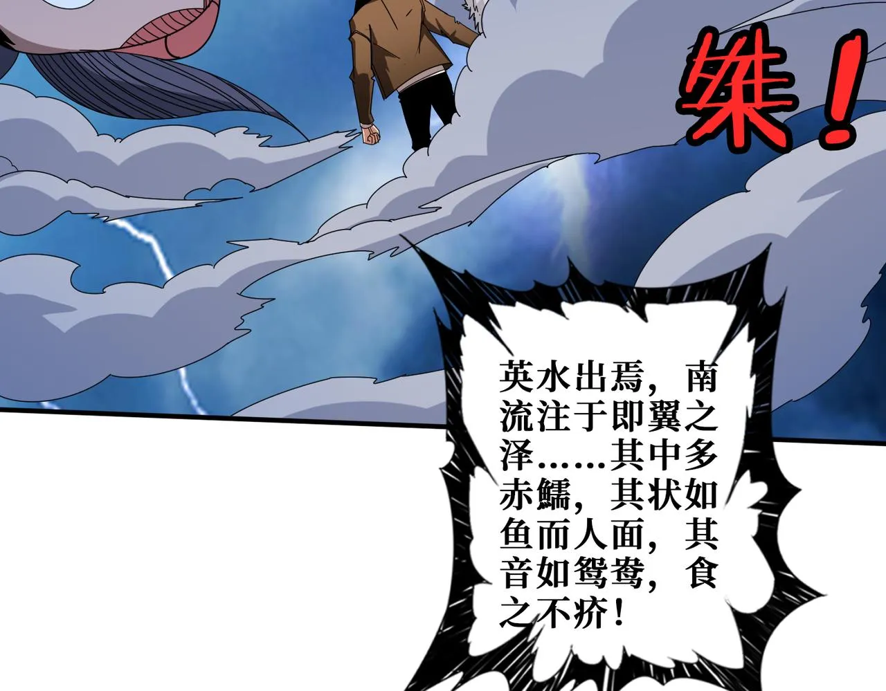 第342话 黯然销魂的掌法 第70页
