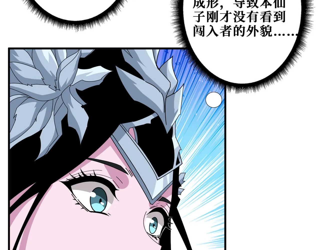 第342话 黯然销魂的掌法 第110页