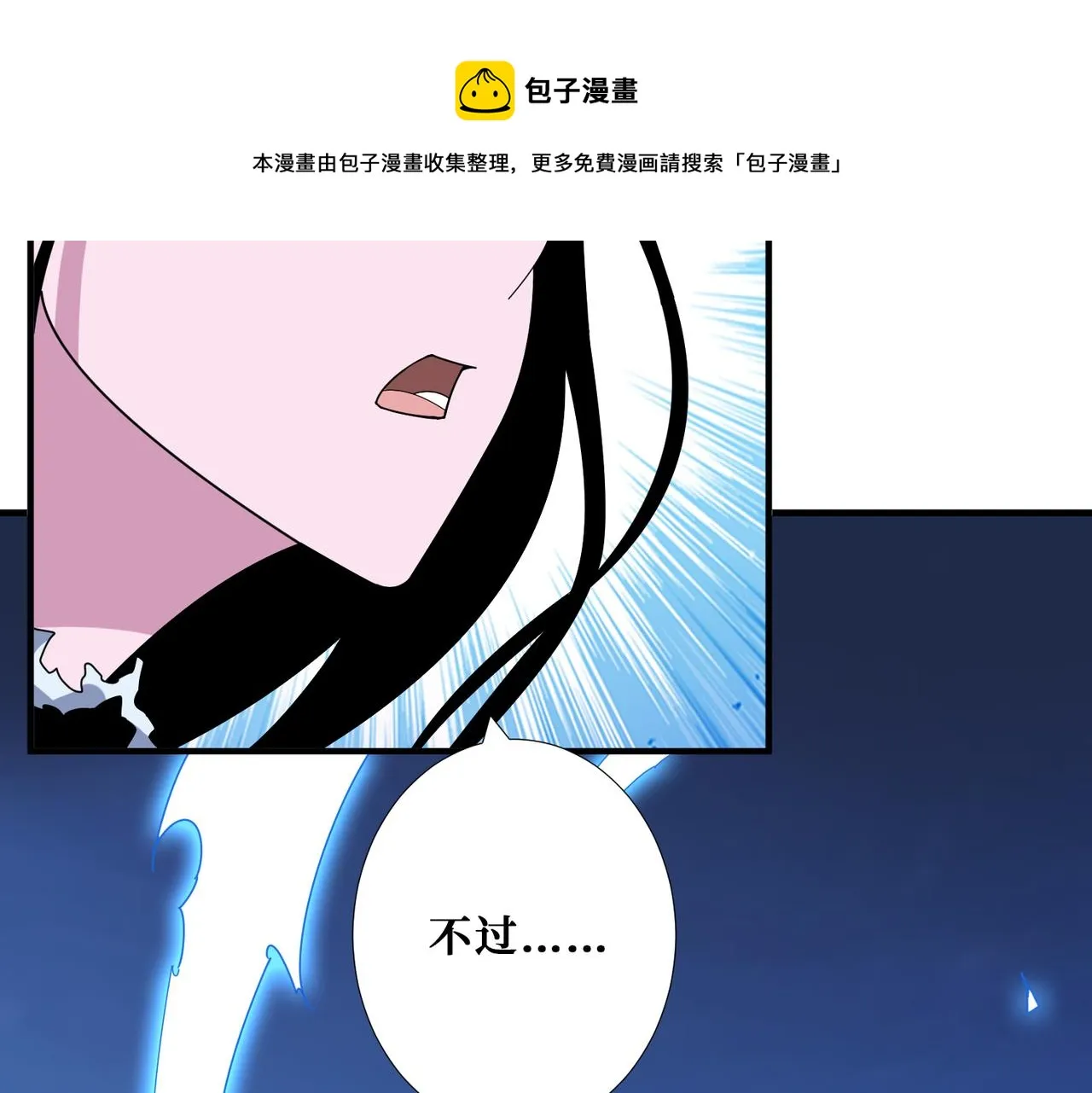 第342话 黯然销魂的掌法 第111页