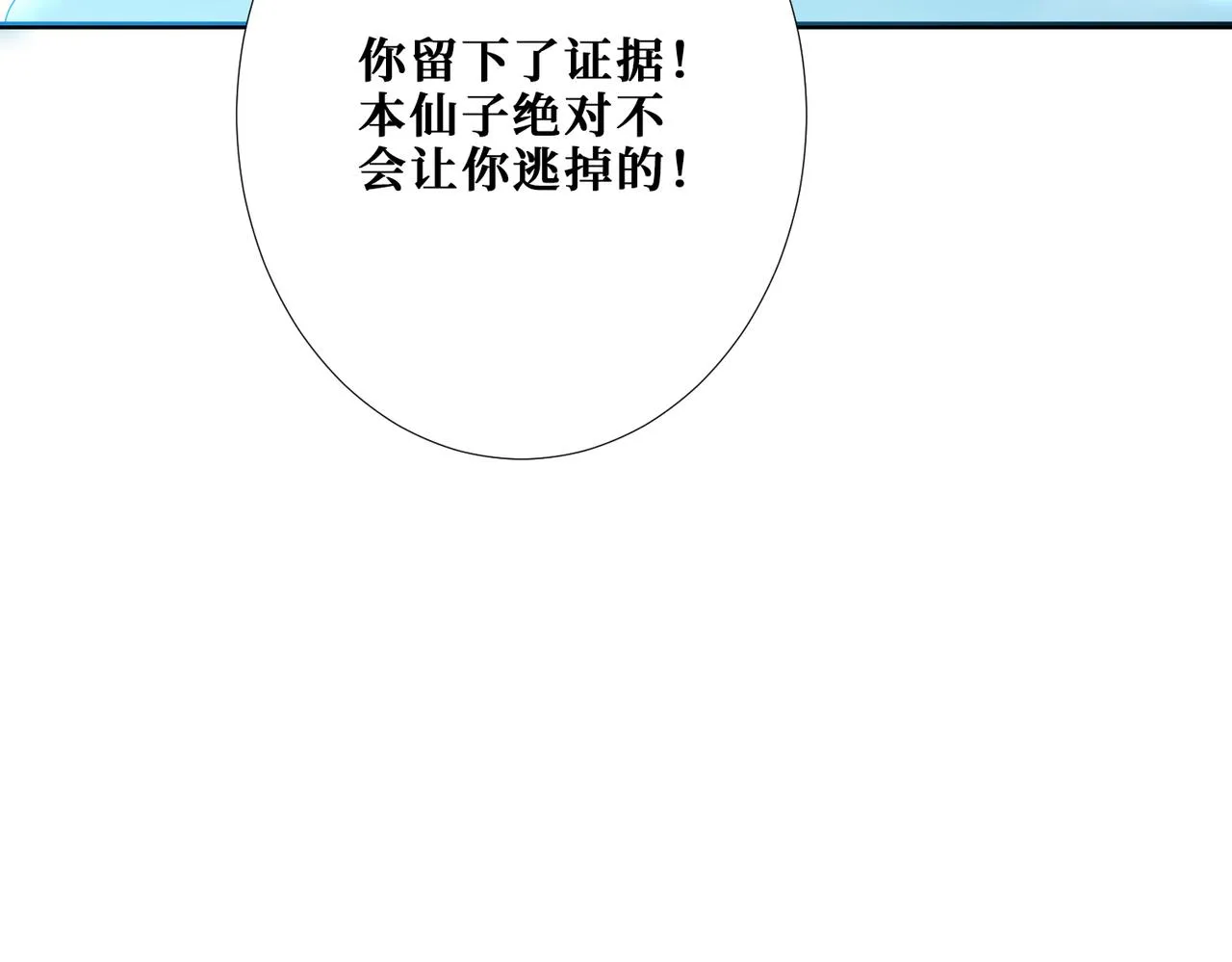 第342话 黯然销魂的掌法 第114页