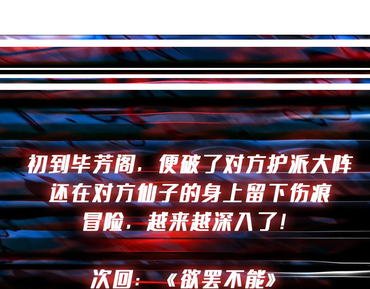 第342话 黯然销魂的掌法 第117页
