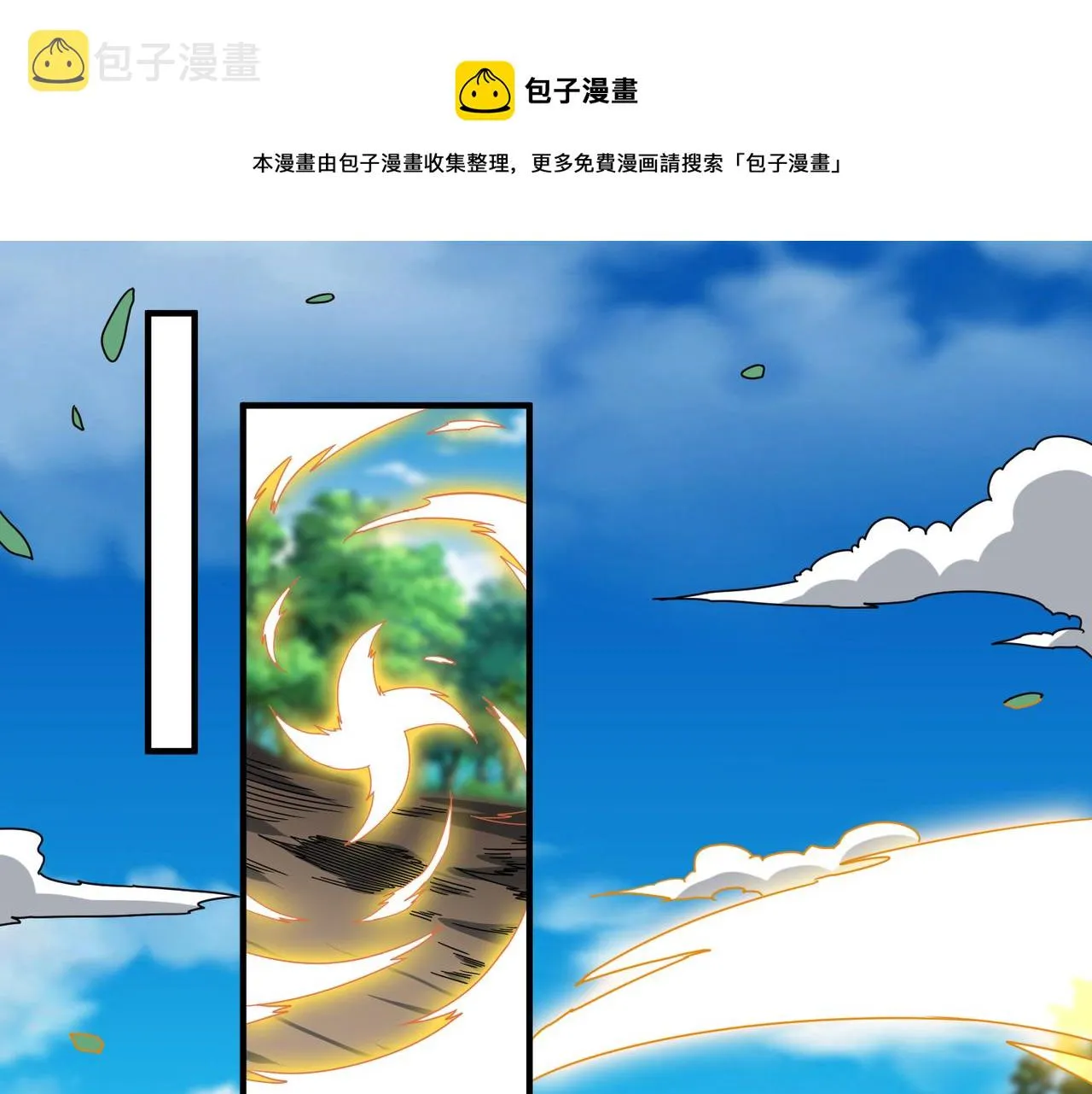 第343话 冲爆了 第1页