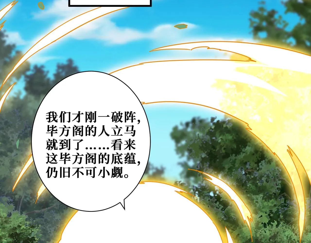 第343话 冲爆了 第2页