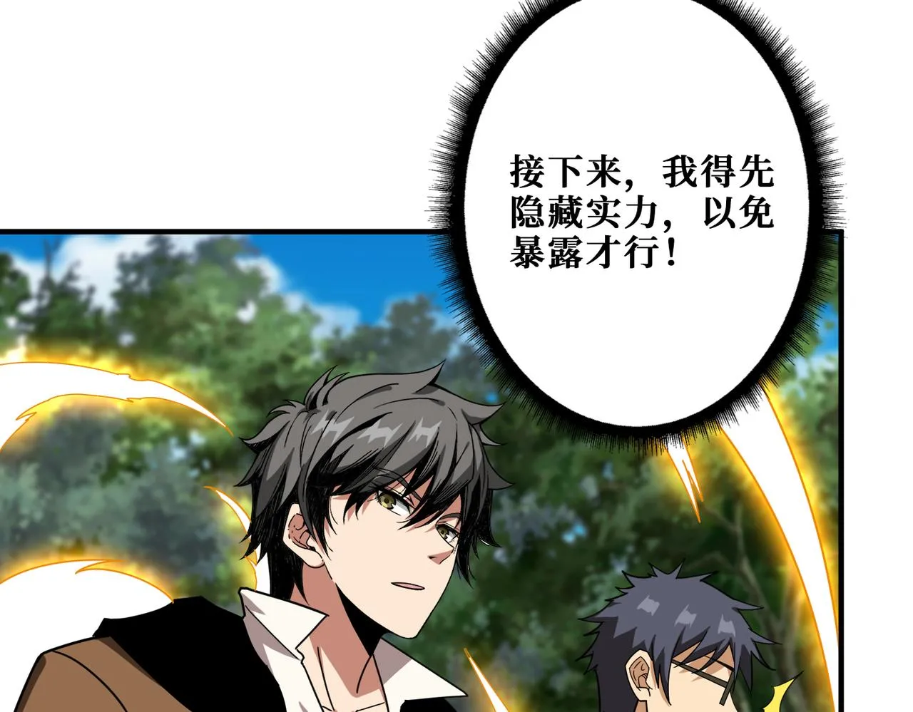 第343话 冲爆了 第4页
