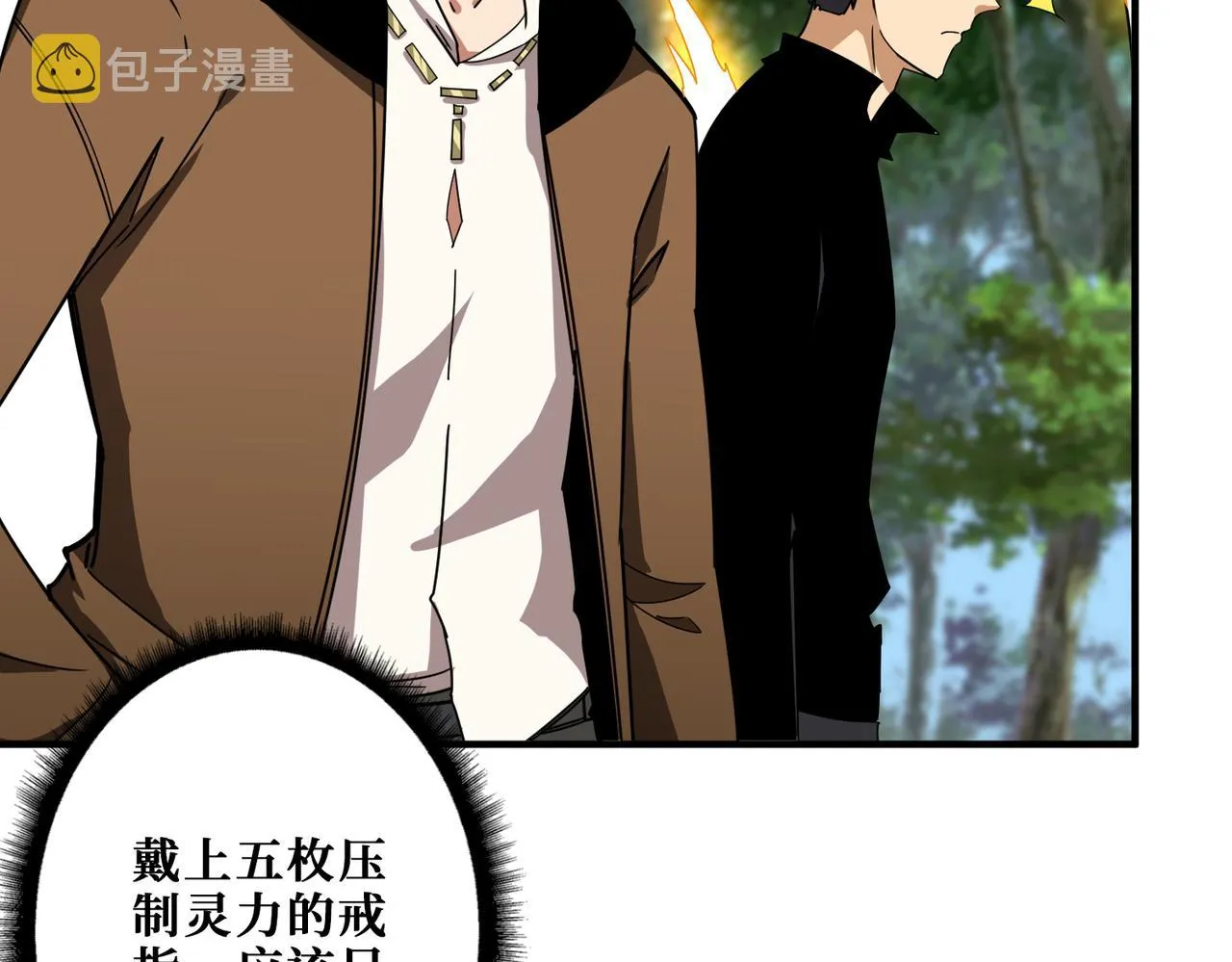 第343话 冲爆了 第5页