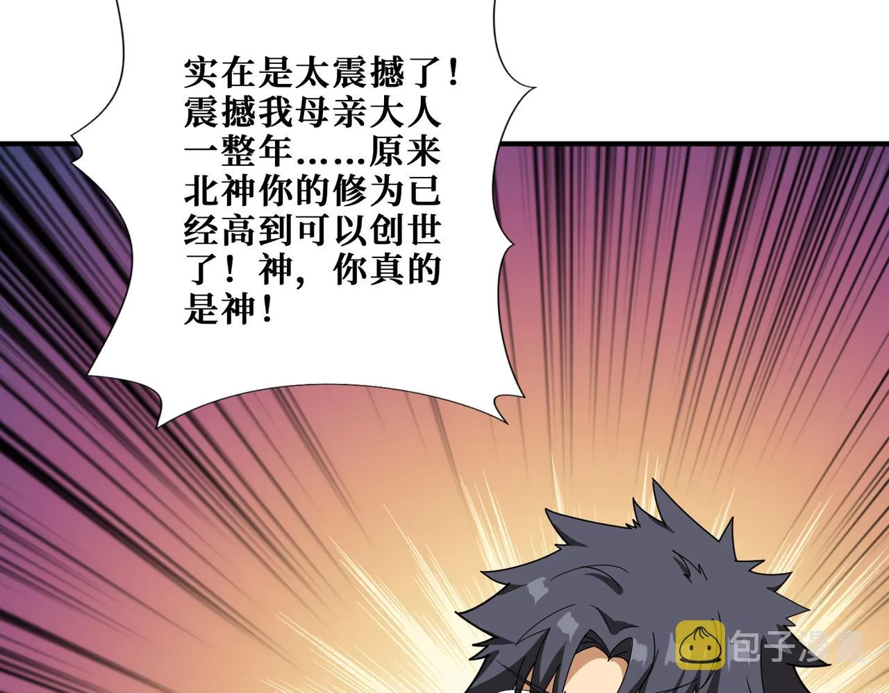 第343话 冲爆了 第10页