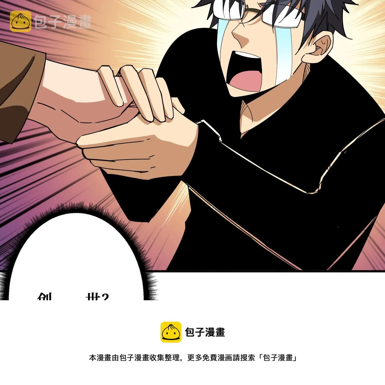 第343话 冲爆了 第11页