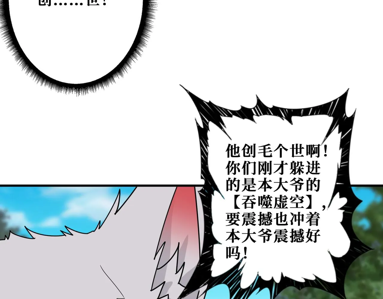 第343话 冲爆了 第12页