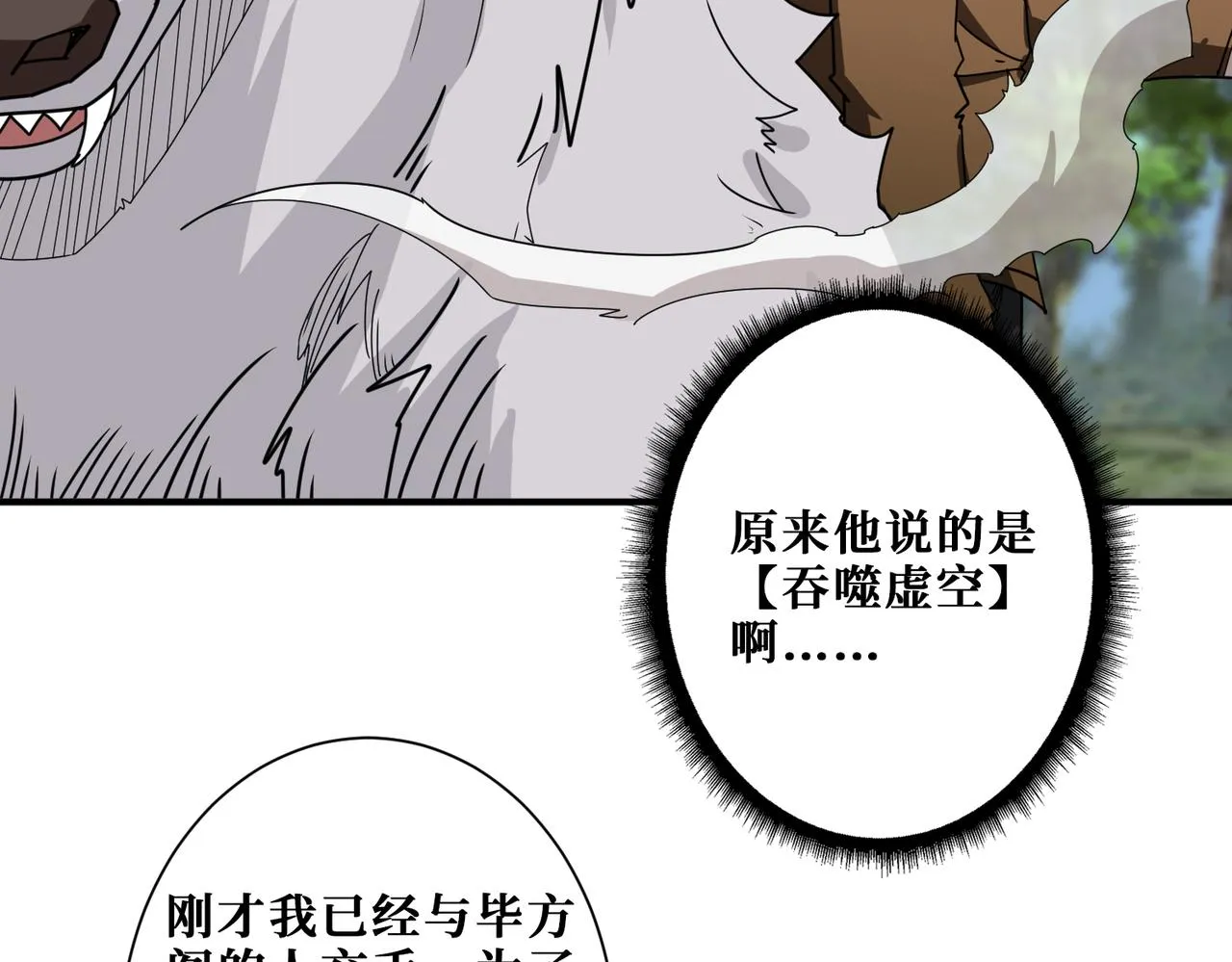 第343话 冲爆了 第14页