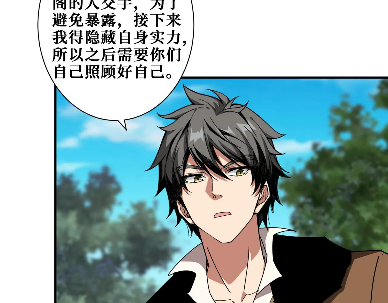 第343话 冲爆了 第15页
