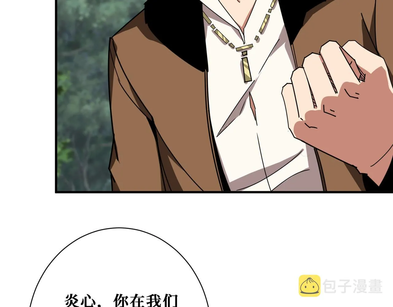 第343话 冲爆了 第16页