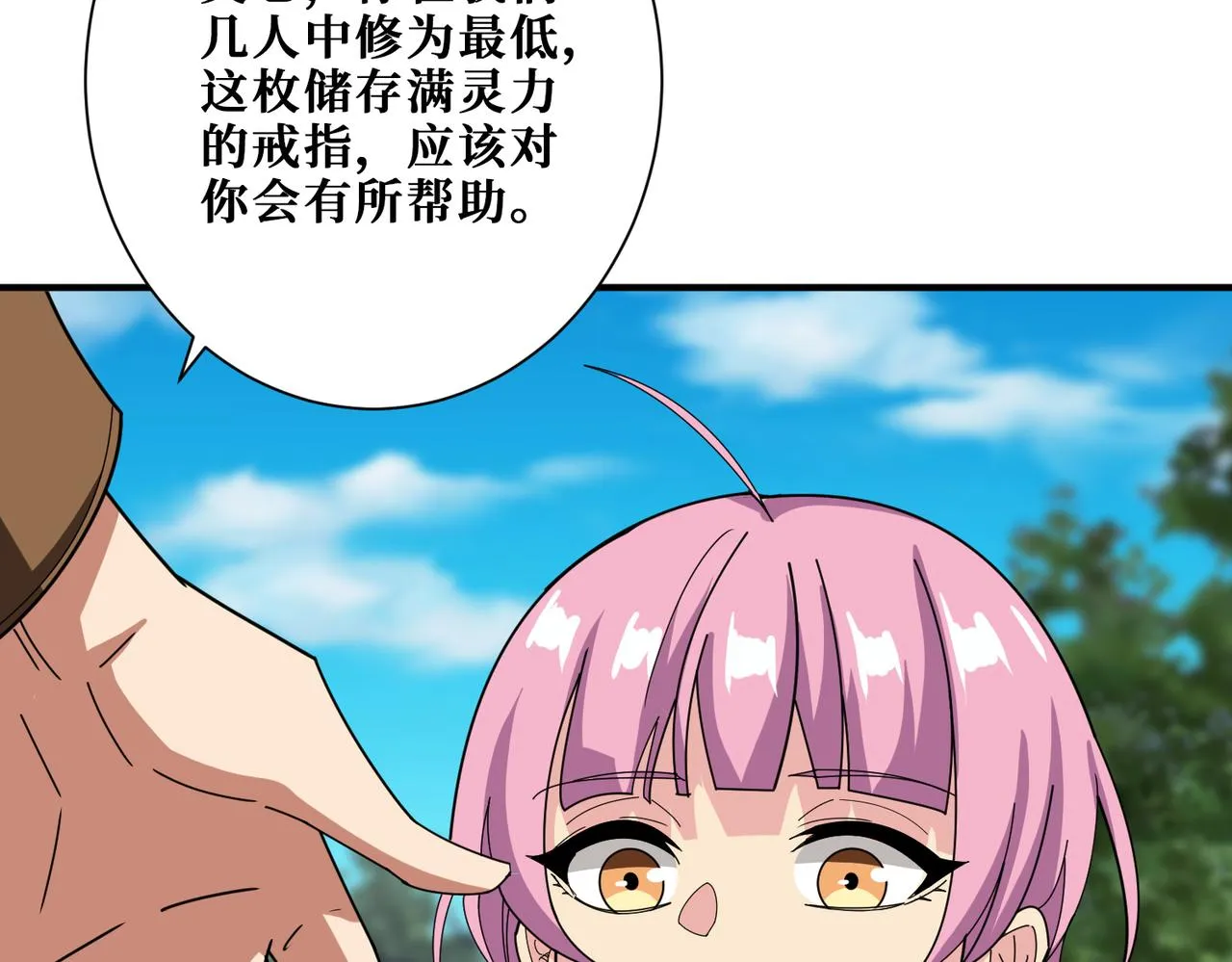 第343话 冲爆了 第17页
