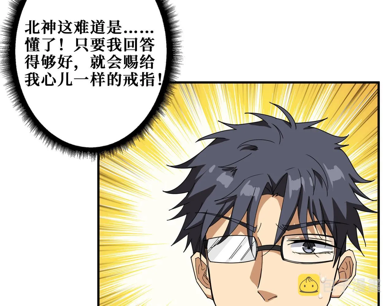第343话 冲爆了 第23页
