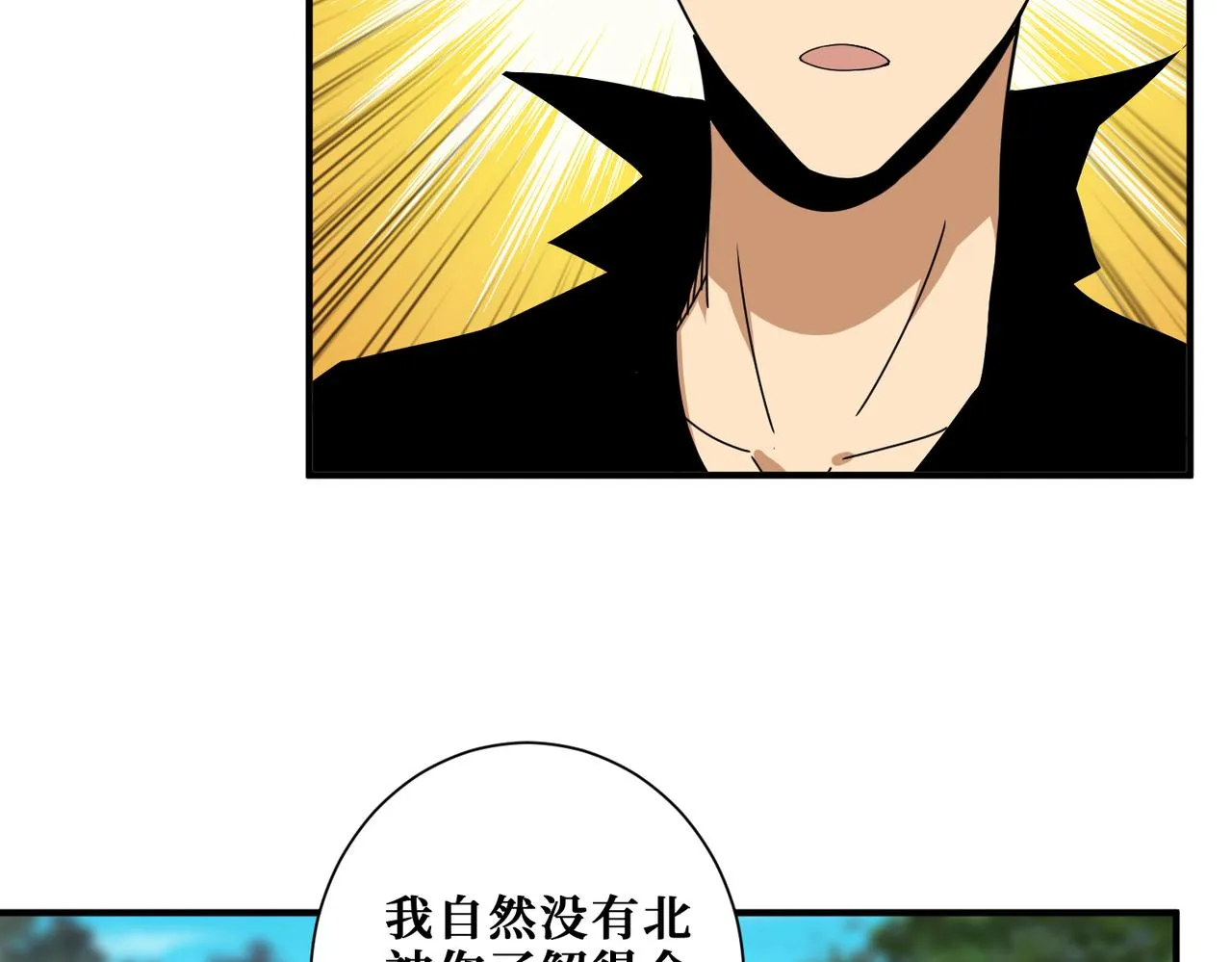 第343话 冲爆了 第24页