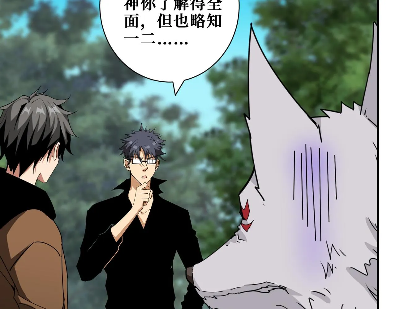第343话 冲爆了 第25页