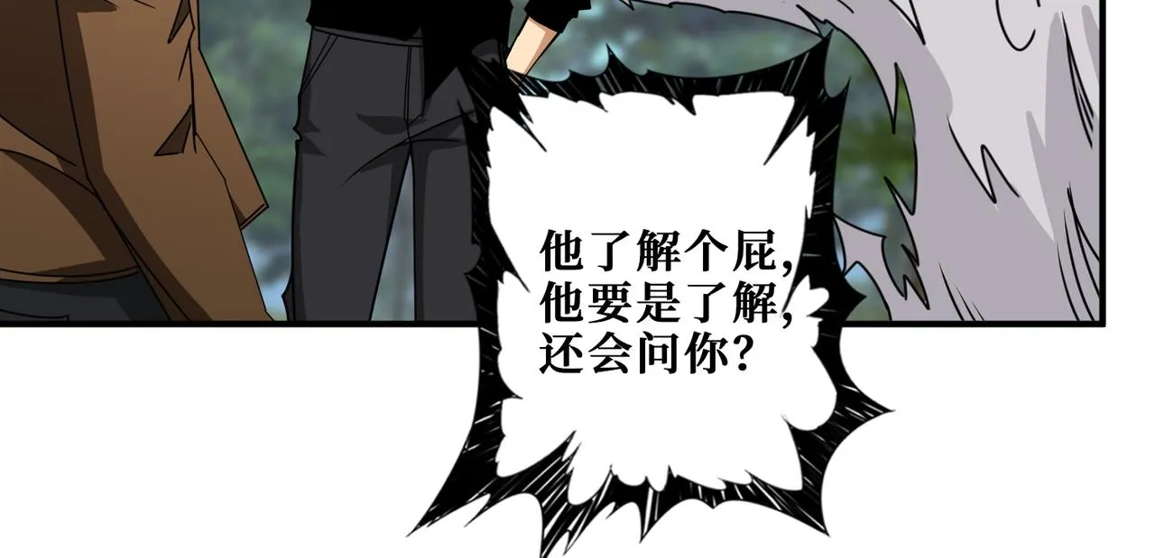 第343话 冲爆了 第26页